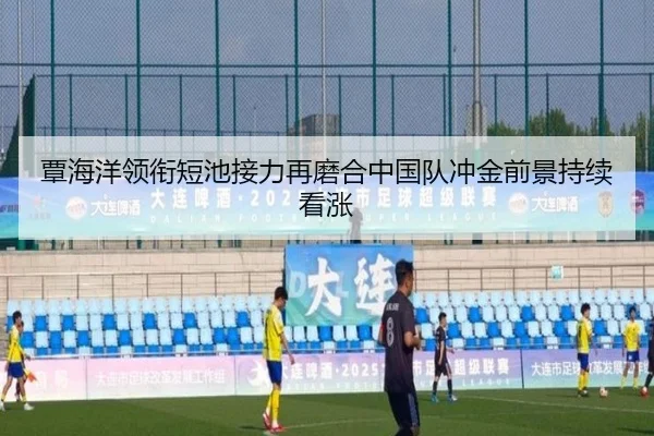 覃海洋领衔短池接力再磨合中国队冲金前景持续看涨（kaiyun）